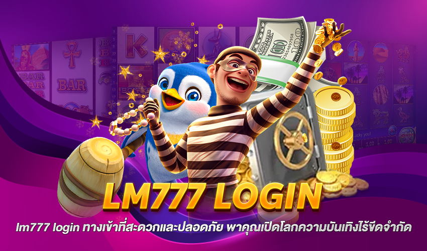 lm777 login
